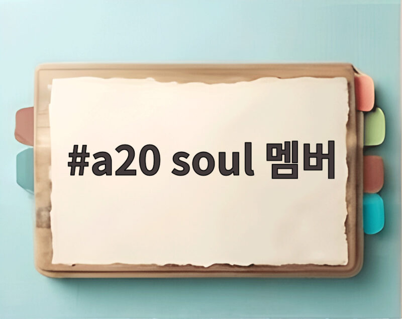 a20 soul 멤버 15인조 다국적 보이그룹 데뷔 현장 이수만 신공식 1 a20 soul 멤버