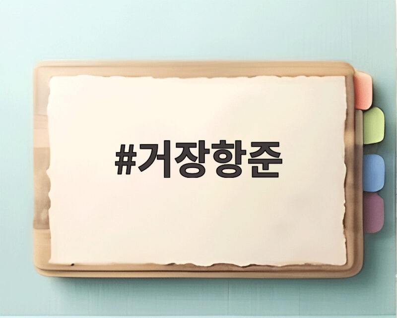 거장항준 드디어 첫 방송 장항준 자전영화 오디션 이야기 1 거장항준