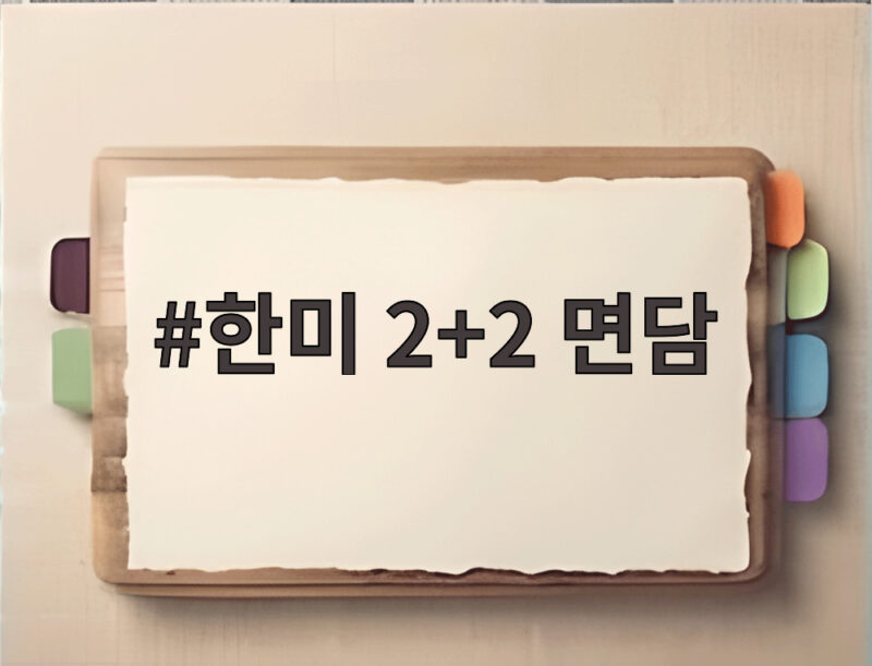 한미 2+2 면담 첫 4자 회동 방콕에서 열린 금융충격 공조 논의 1 한미 2+2 면담