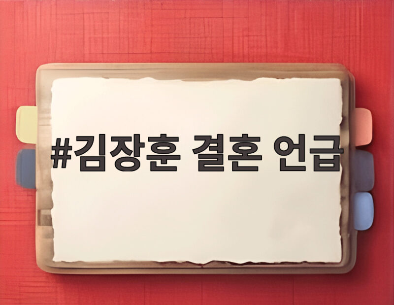 김장훈 결혼 언급 63세의 솔직 고백 확률상 못 한다 1 김장훈 결혼 언급