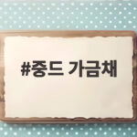 중드 가금채 넷플릭스 공개 일정과 전희미 1인 2역 관전포인트 중드 가금채