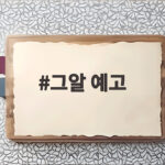 그알 예고가 공개한 26년 미제 실종사건 용의자 암호와 학대 영상 그알 예고