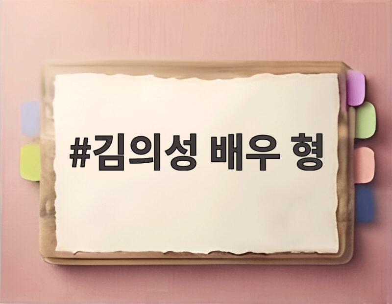 김의성 배우 형이 돌아온 이유 재벌X형사2 특별출연 반전 1 김의성 배우 형