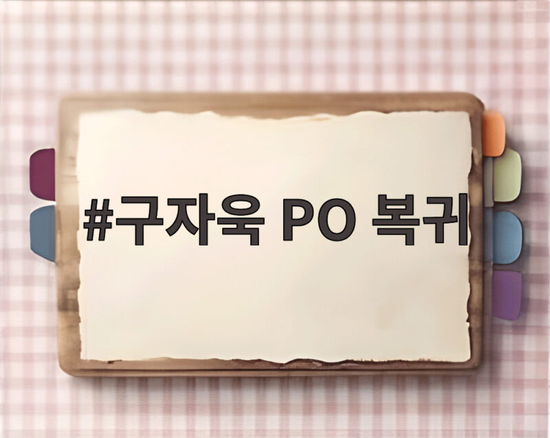 구자욱 PO 복귀 초읽기 삼성이 기대하는 효과와 남은 숙제 1 구자욱 PO 복귀