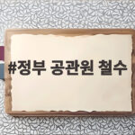 정부 공관원 철수 우크라이나 외교 갈등과 재외국민 보호 대책 정부 공관원 철수