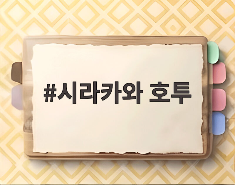 시라카와 호투, KIA의 플레이오프 승부수를 결정지을까 1 시라카와 호투