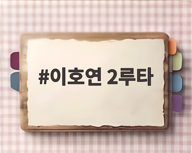 이호연 2루타가 빛난 KIA 준플레이오프 3연승 대구행 1 이호연 2루타