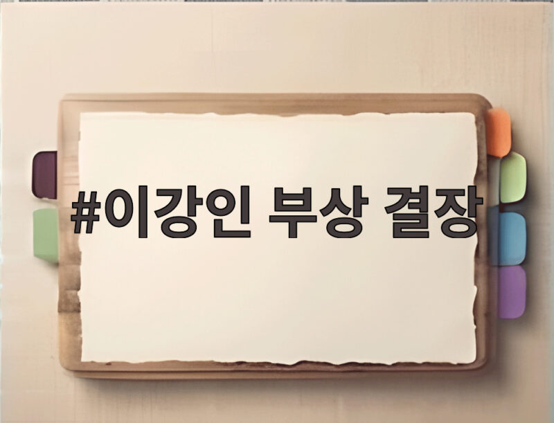 이강인 부상 결장 아틀레티코가 무리하지 않은 이유 확인 1 이강인 부상 결장