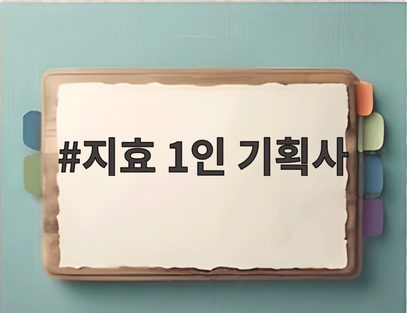 지효 1인 기획사 설립 그리고 트와이스 활동까지 궁금한 점 1 지효 1인 기획사