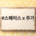 스페이스 x 주가 AI 실적발표에 시간외 8% 급등한 이유는 스페이스 x 주가