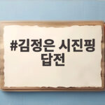 김정은 시진핑 답전 북중 친선 강조한 메시지 내용 살펴보니 김정은 시진핑 답전