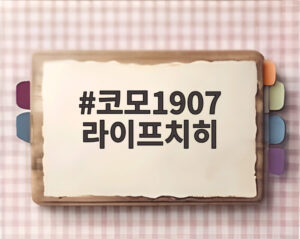 코모1907 라이프치히