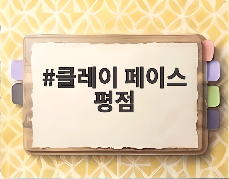 클레이 페이스 평점 아직 없지만 기대되는 DC 바디 호러 1 클레이 페이스 평점
