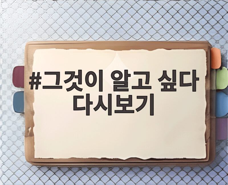 그것이 알고 싶다 다시보기 중단 사건 그리고 버닝썬 편의 기억 1 그것이 알고 싶다 다시보기