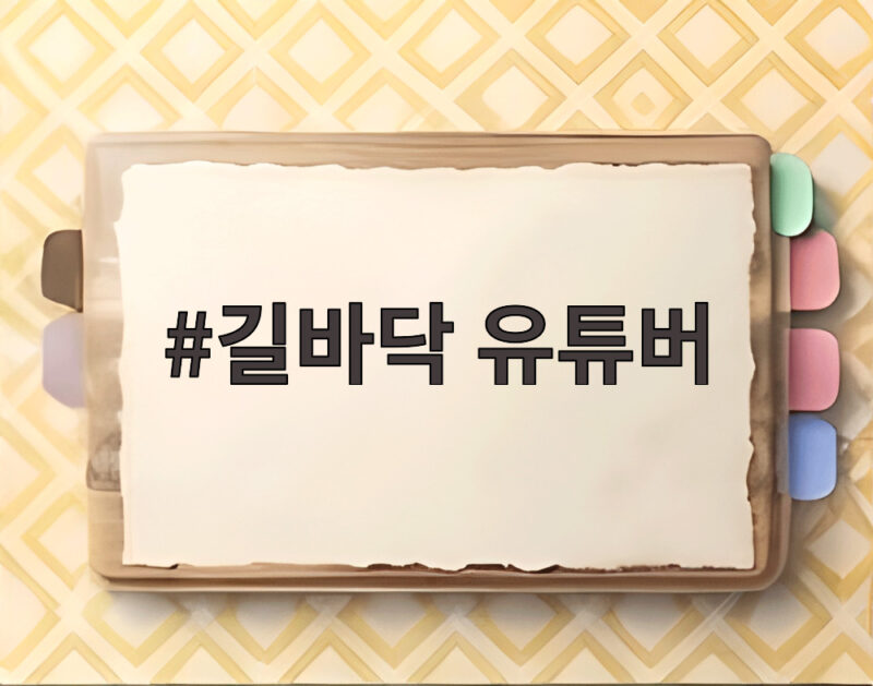 길바닥 유튜버 인도 여행 후 1년 넘게 행방 묘연 SBS까지 나섰다 1 길바닥 유튜버