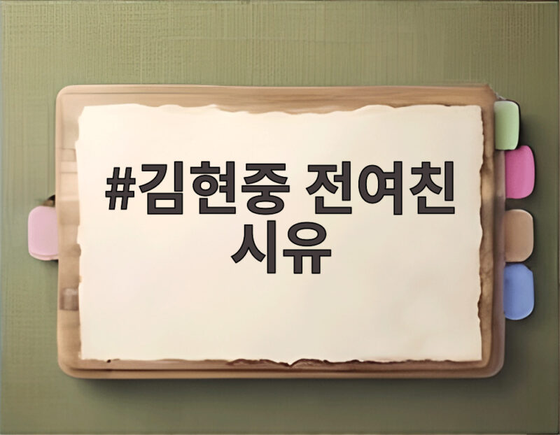 김현중 전여친 시유 틱톡 크리에이터로 돌아온 현재 근황 1 김현중 전여친 시유