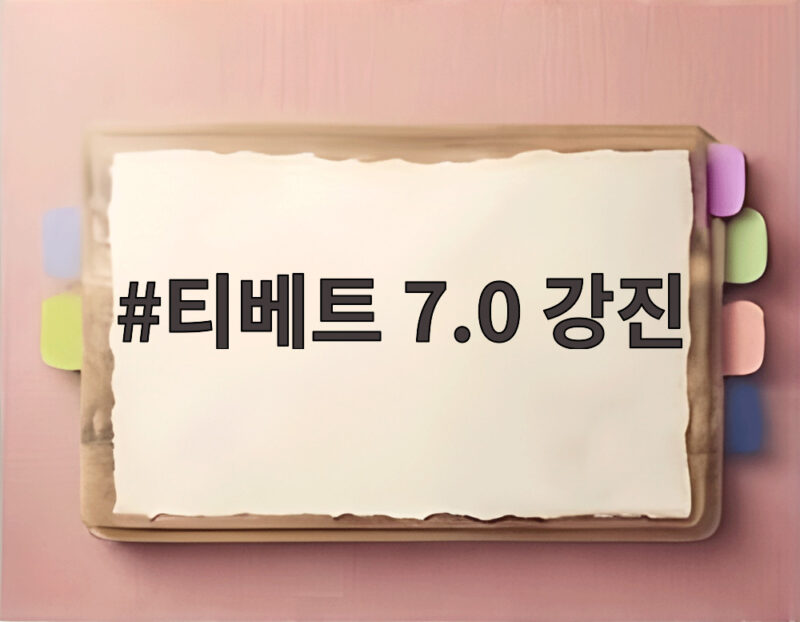 티베트 7.0 강진