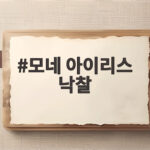 모네 아이리스 낙찰 743억 원 비밀 속 보물이 드디어 세상에 모네 아이리스 낙찰