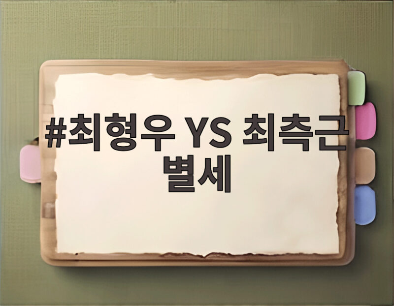 최형우 YS 최측근 별세 소식과 생애 주요 이력 1 최형우 YS 최측근 별세