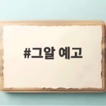 그알 예고 강서 고문 살인사건 514회 폭행 충격 진실 그알 예고