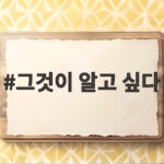 그것이 알고 싶다 강서 고문 살인사건 숨진 20대 여성의 진실 그것이 알고 싶다