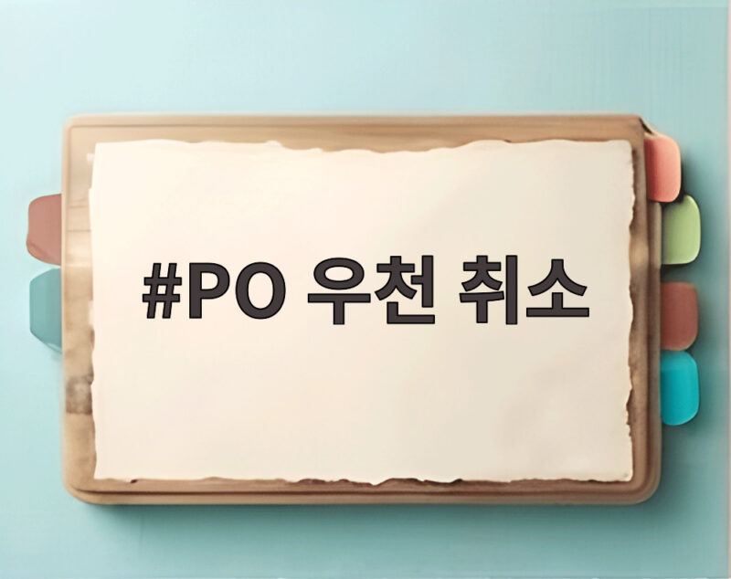PO 우천 취소 1차전 연기되며 하루씩 밀린 일정 총정리 1 PO 우천 취소