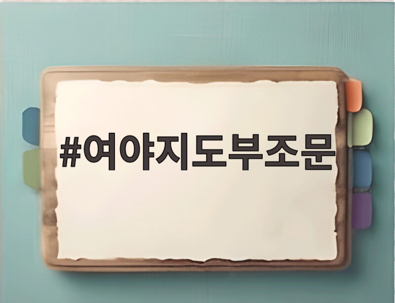 여야지도부조문 현장 최형우 전 장관 민주화 헌신을 기억하며 1 여야지도부조문