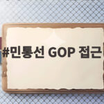 민통선 GOP 접근 30대 여성 붙잡혀 대공혐의점 없어 민통선 GOP 접근