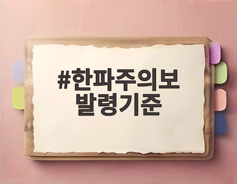 한파주의보 발령기준 아침 기온 변화로 확인하는 방법 1 한파주의보 발령기준