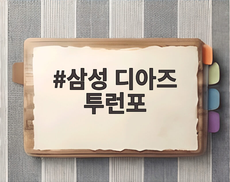 삼성 디아즈 투런포 플레이오프 2차전 승부를 바꿨다 1 삼성 디아즈 투런포