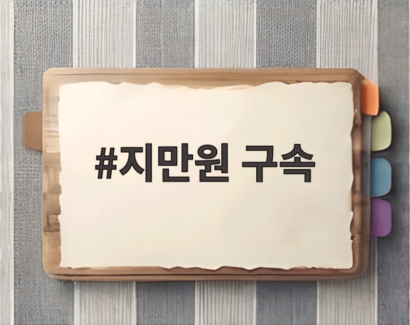 지만원 구속 소식 518 왜곡 허위 사실 유포 혐의 영장 발부까지 1 지만원 구속