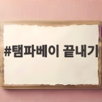 탬파베이 끝내기 드라마, 연장 12회 대역전승으로 월드시리즈 5차전 간다 탬파베이 끝내기