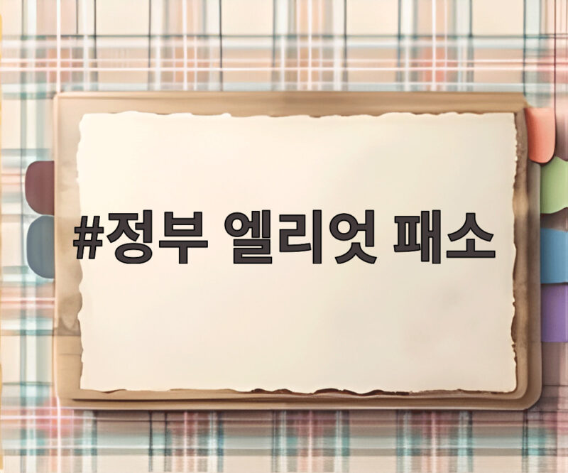 정부 엘리엇 패소 배상 1530억 확정까지 8년 분쟁 끝 1 정부 엘리엇 패소