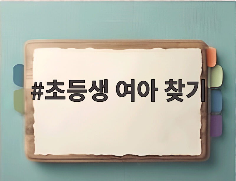 초등생 여아 찾기 방송 듣고 모두 나선 아파트 주민들의 하룻밤 1 초등생 여아 찾기