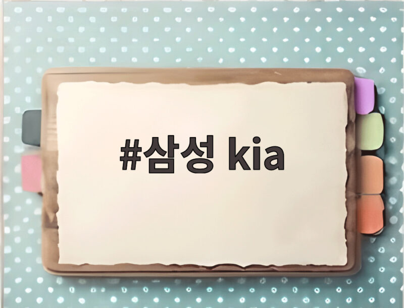 삼성 kia 플레이오프 3차전 승리 한국시리즈까지 1승 남았다 1 삼성 kia
