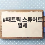 패트릭 스튜어트 별세 소식 스타트렉과 엑스맨의 전설을 기억하며 패트릭 스튜어트 별세