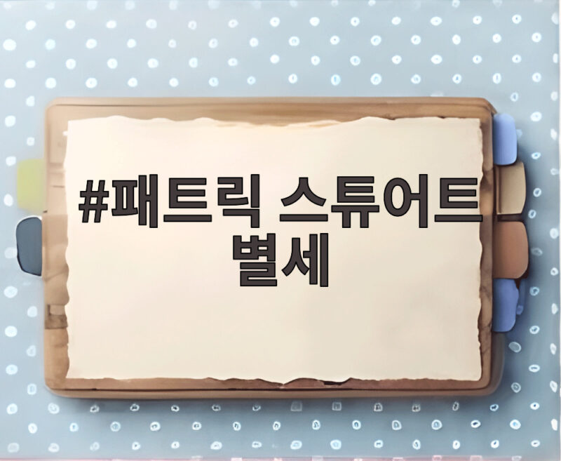 패트릭 스튜어트 별세 소식 스타트렉과 엑스맨의 전설을 기억하며 1 패트릭 스튜어트 별세