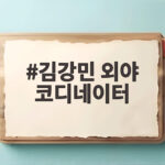 김강민 외야 코디네이터 선임 NC 수비 강화 비밀 무기 김강민 외야 코디네이터