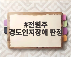 전원주 경도인지장애 판정