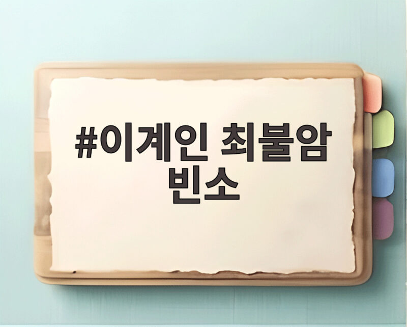 이계인 최불암 빈소 이틀째 이어지는 조문과 전원일기 가족의 추모 1 이계인 최불암 빈소
