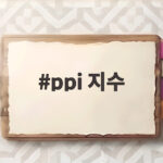 ppi 지수 6.3 폭등 이유와 연준 금리 전망 총정리 ppi 지수
