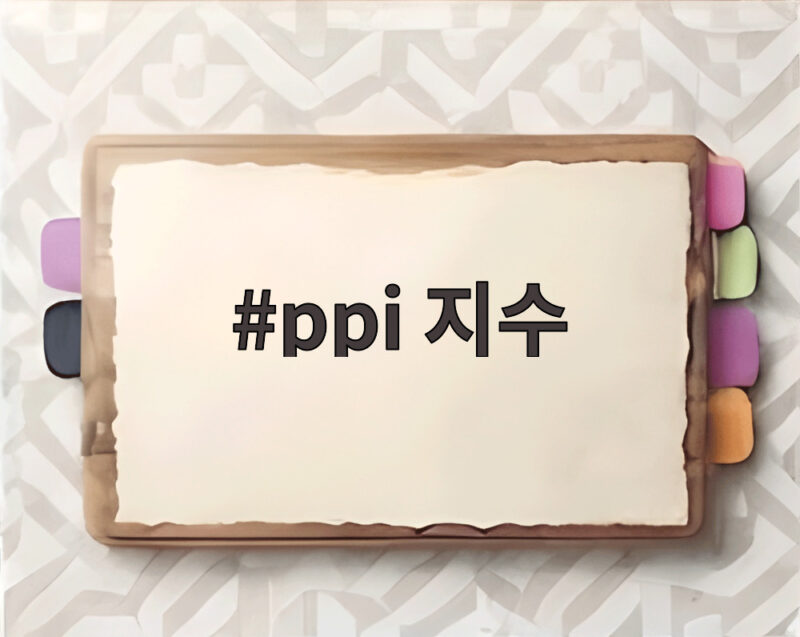 ppi 지수 6.3 폭등 이유와 연준 금리 전망 총정리 1 ppi 지수