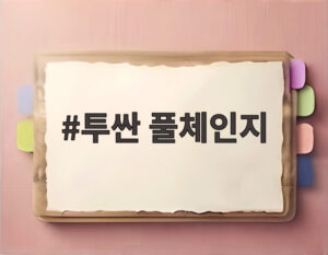 투싼 풀체인지