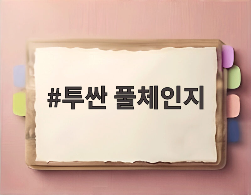 투싼 풀체인지 드디어 가격 공개 기본 사양과 주행 감각은 1 투싼 풀체인지