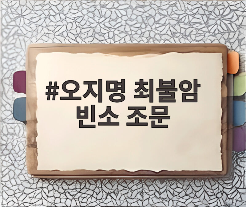 오지명 최불암 빈소 조문