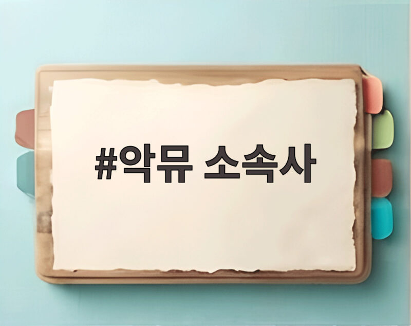악뮤 소속사 이찬혁 주4일제와 스윙댄스 복지 화제 1 악뮤 소속사